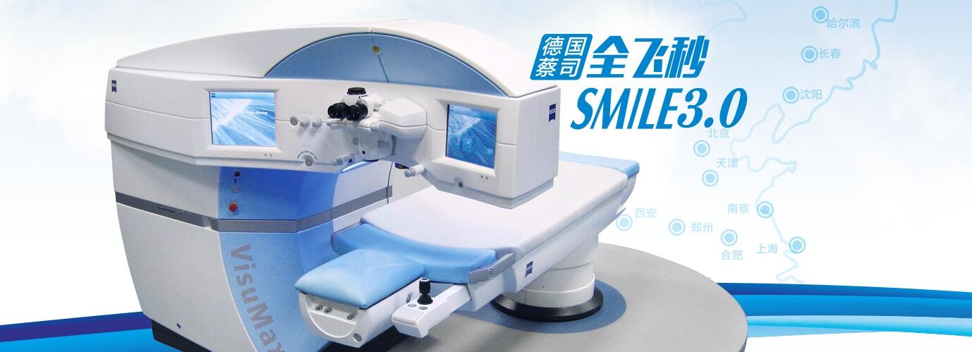 做完近視手術(shù)要休息多長時間？需要住院嗎？