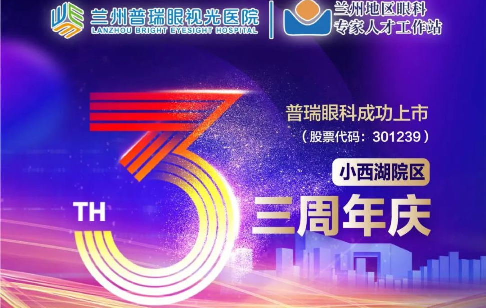 三周年獻(xiàn)禮丨添翼追光，致敬每一位守護(hù)城市的“孤勇者”