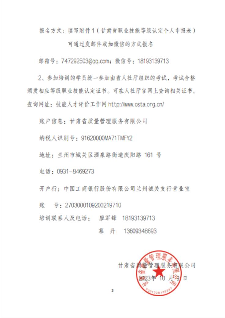 【通知】甘肅驗(yàn)光員、定配工職業(yè)技能培訓(xùn)（二期開(kāi)班）