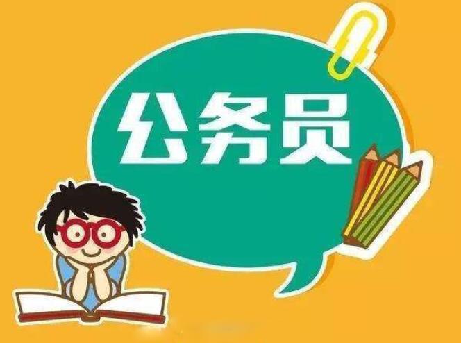 近視考生報考公務員特殊崗位，怎樣達標？