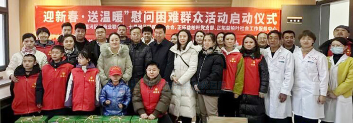 蘭州普瑞眼視光醫(yī)院“迎新春，送溫暖”慰問貧困群眾公益
