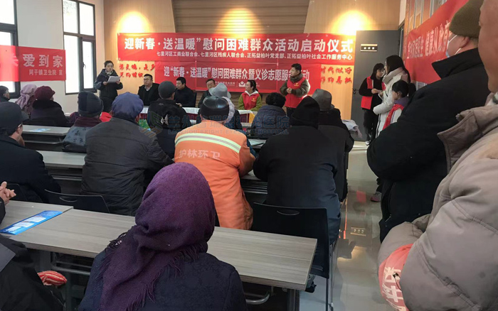 蘭州普瑞眼視光醫(yī)院“迎新春，送溫暖”慰問貧困群眾公益