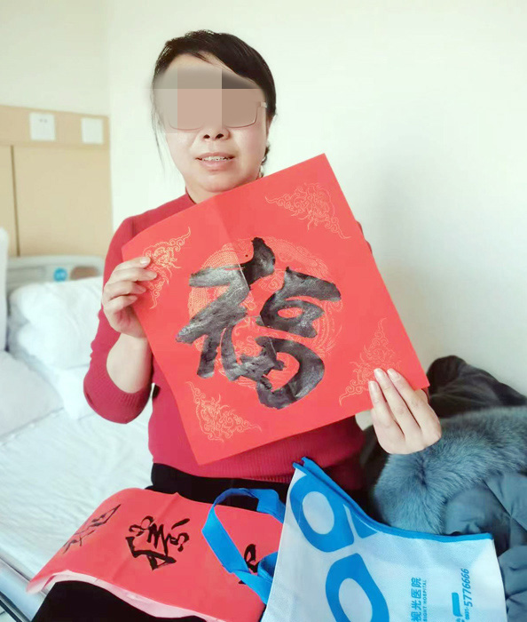 “淡淡墨香飄，濃濃新春情”蘭州普瑞眼視光醫(yī)院給患者送