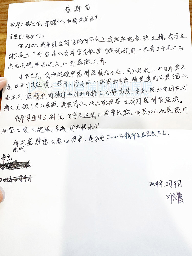 輾轉(zhuǎn)很久，一封來自除夕夜的感謝信
